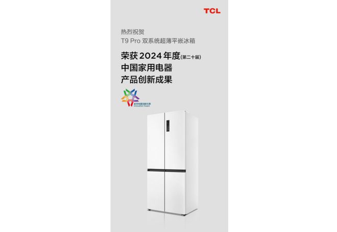 美味元宵精品冰箱的保鲜秘籍揭秘凯发K8旗舰厅AG客服不一样的(图3)