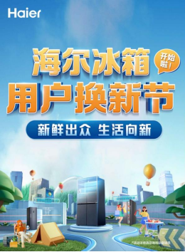 了解冰箱发展史探索全空间保鲜奥秘。凯发K8新鲜出众 生活向新 一起