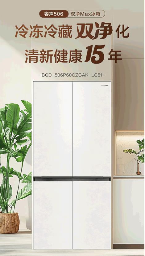 ：主动除菌急速净味功能已成高端机型标配k8凯发国际登录2025冰箱选购必看