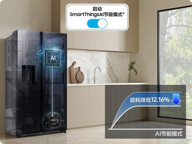 星AI神 冰箱5系及9系重构厨房生活新方式k8凯发国际入口当AI科技遇上生活艺术：三(图8)