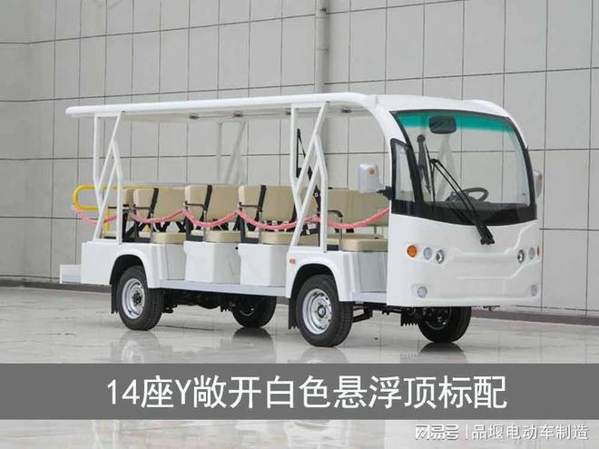 舒适型_电动敞篷8座观光车K8凯发天生赢家电动观光车