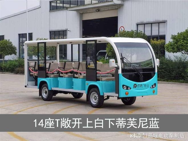 舒适型_电动敞篷8座观光车K8凯发天生赢家电动观光车(图2)