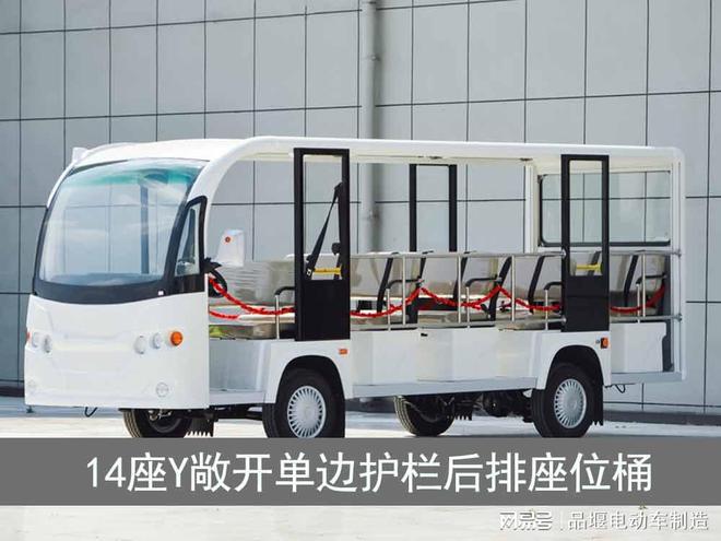 舒适型_电动敞篷8座观光车K8凯发天生赢家电动观光车(图3)