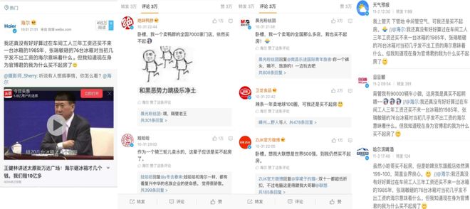 、“中国锦鲤之父”疑似离职阿里创业凯发K8登录“80万蓝V总教头”(图15)