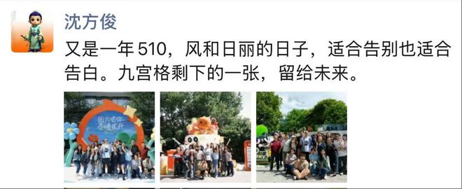 、“中国锦鲤之父”疑似离职阿里创业凯发K8登录“80万蓝V总教头”(图20)
