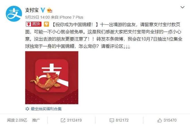 、“中国锦鲤之父”疑似离职阿里创业凯发K8登录“80万蓝V总教头”(图13)