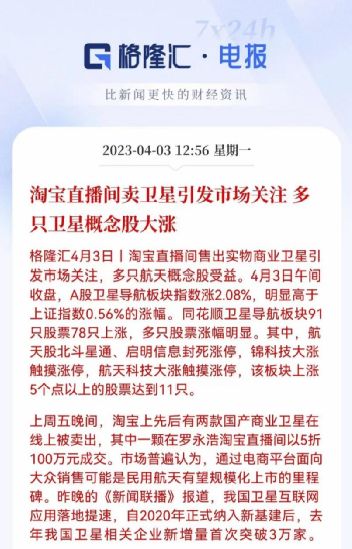 、“中国锦鲤之父”疑似离职阿里创业凯发K8登录“80万蓝V总教头”(图17)