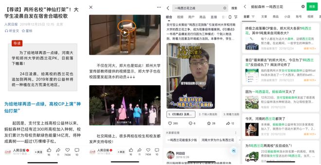 、“中国锦鲤之父”疑似离职阿里创业凯发K8登录“80万蓝V总教头”(图16)