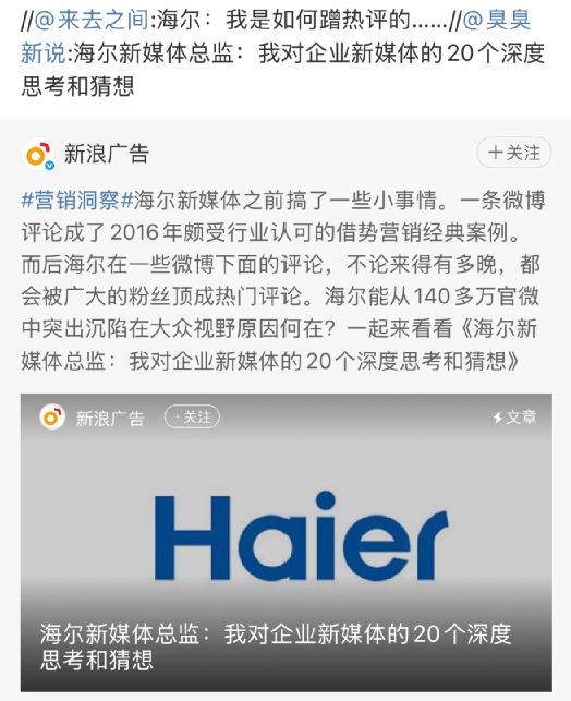 、“中国锦鲤之父”疑似离职阿里创业凯发K8登录“80万蓝V总教头”(图10)